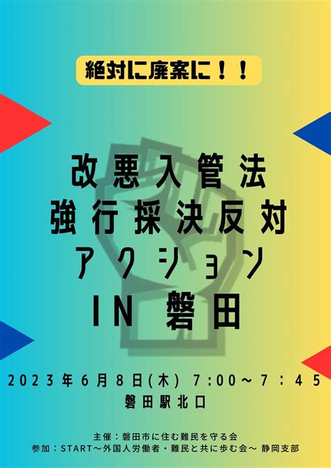 磐田市 風俗|絶対に外さない！静岡・磐田の風俗おすすめ7選【2024年最新】